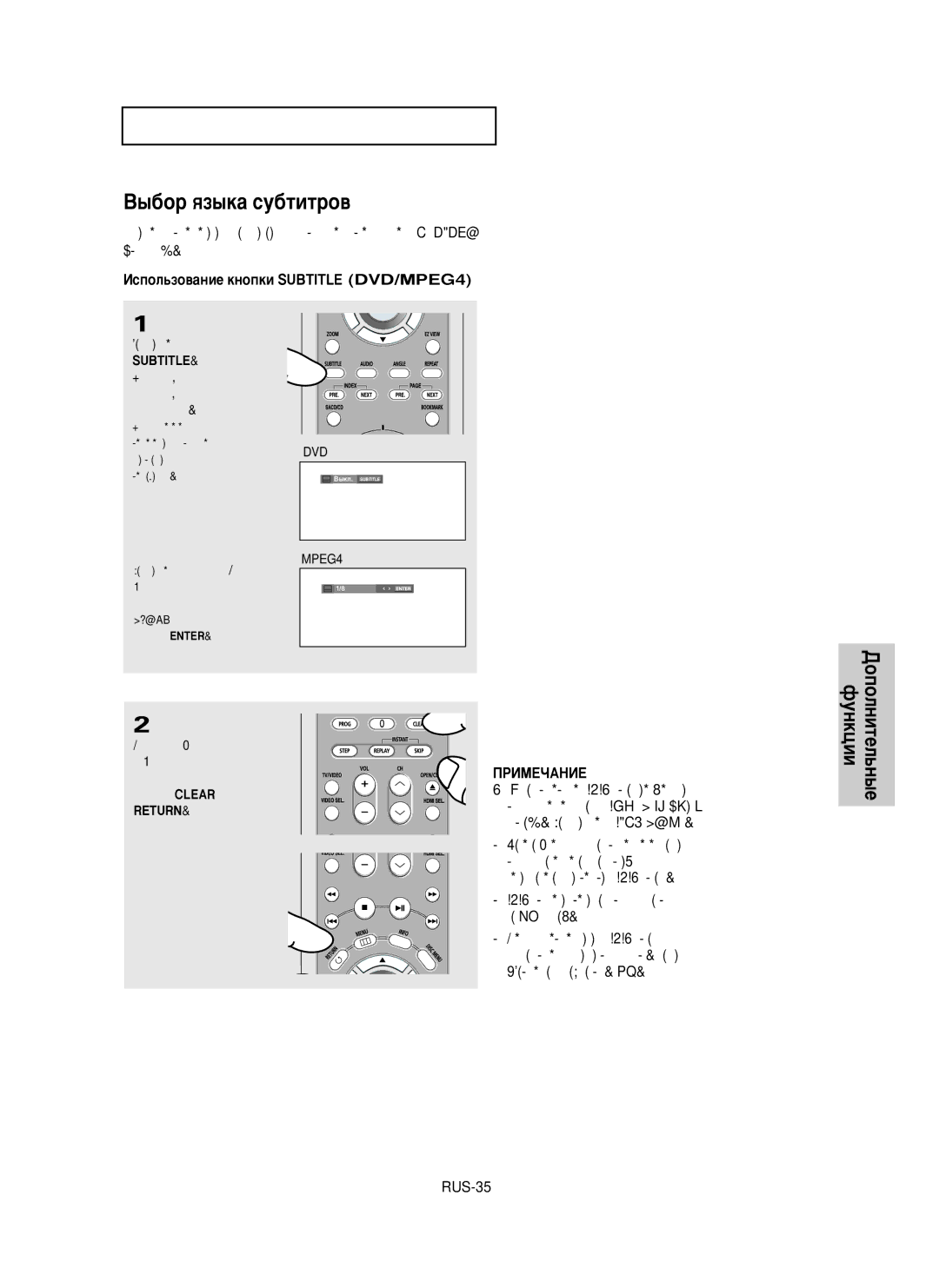 Samsung DVD-HD950/XEV manual ˚·Ó ﬂÁ˚Í‡ ÒÛ·ÚËÚÓ‚, ÀÒÔÓÎ¸ÁÓ‚‡ÌËÂ Íìóôíë Subtitle DVD/MPEG4, Return 