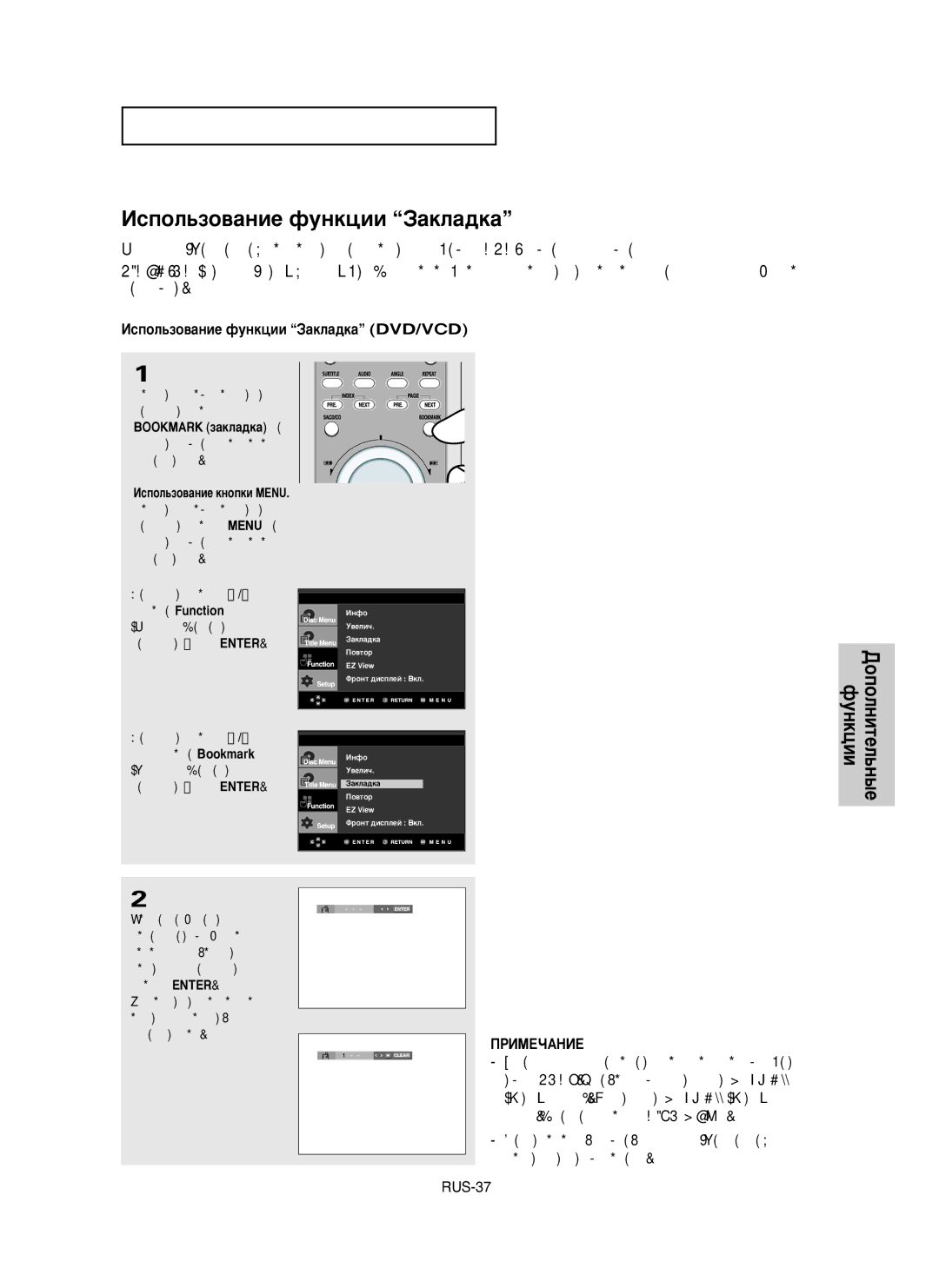 Samsung DVD-HD950/XEV manual ÀÒÔÓÎ¸ÁÓ‚‡ÌËÂ ÙÛÌÍˆËË á‡ÍÎ‡‰Í‡ DVD/VCD, BÓ ‚ÂÏﬂ ‚ÓÒÔÓËÁ‚Â‰ÂÌËﬂ, Bookmark Á‡ÍÎ‡‰Í‡ Ì‡ 