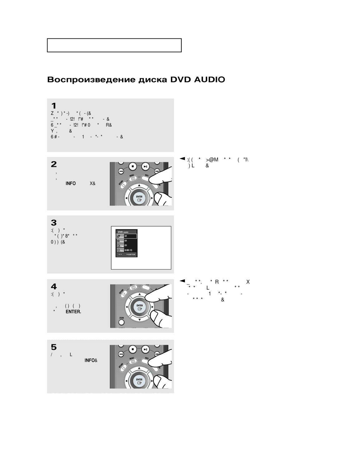 Samsung DVD-HD950/XEV manual ÇÓÒÔÓËÁ‚e‰eÌËe ‰ËÒÍa DVD Audio, ‡ÊÏËÚÂ Íìóôíë …/† ‰Îﬂ 