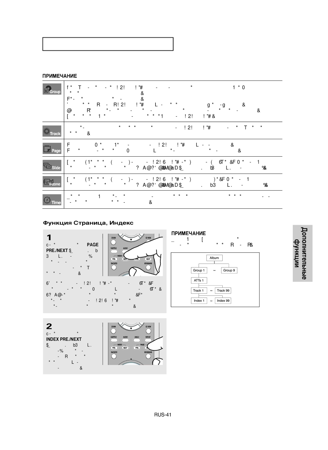 Samsung DVD-HD950/XEV manual ÎyÌÍˆËﬂ CÚaÌËˆa, àÌ‰eÍÒ, ÀÒÔÓÎ¸ÁyÈÚe Íìóôíë, Index PRE./NEXT 