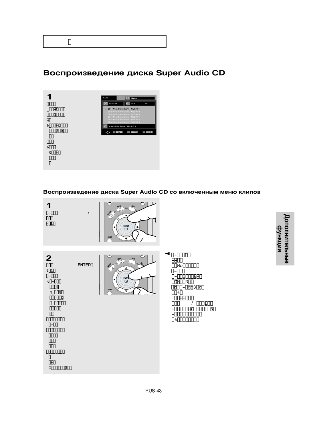 Samsung DVD-HD950/XEV manual ÇÓÒÔÓËÁ‚e‰eÌËe ‰ËÒÍa Super Audio CD 