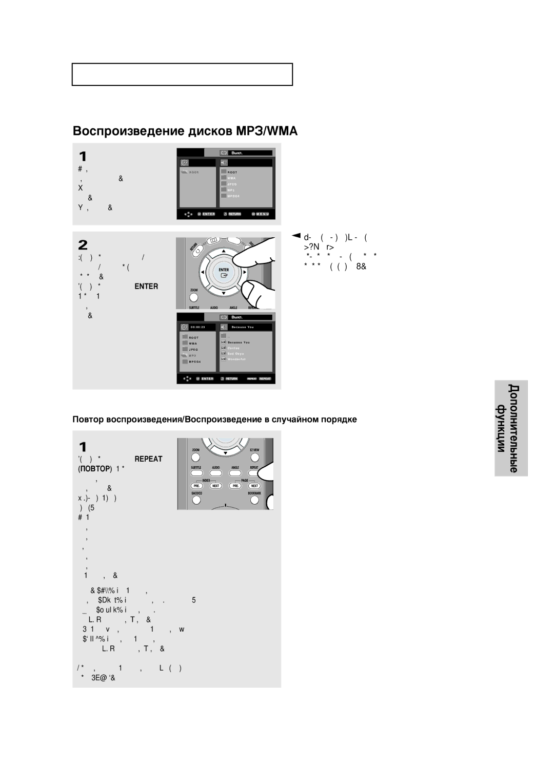 Samsung DVD-HD950/XEV manual ÇÓÒÔÓËÁ‚Â‰ÂÌËÂ ‰ËÒÍÓ‚ åêá/WMA, MP3 Ë WMA, ·Û‰ÛÚ 