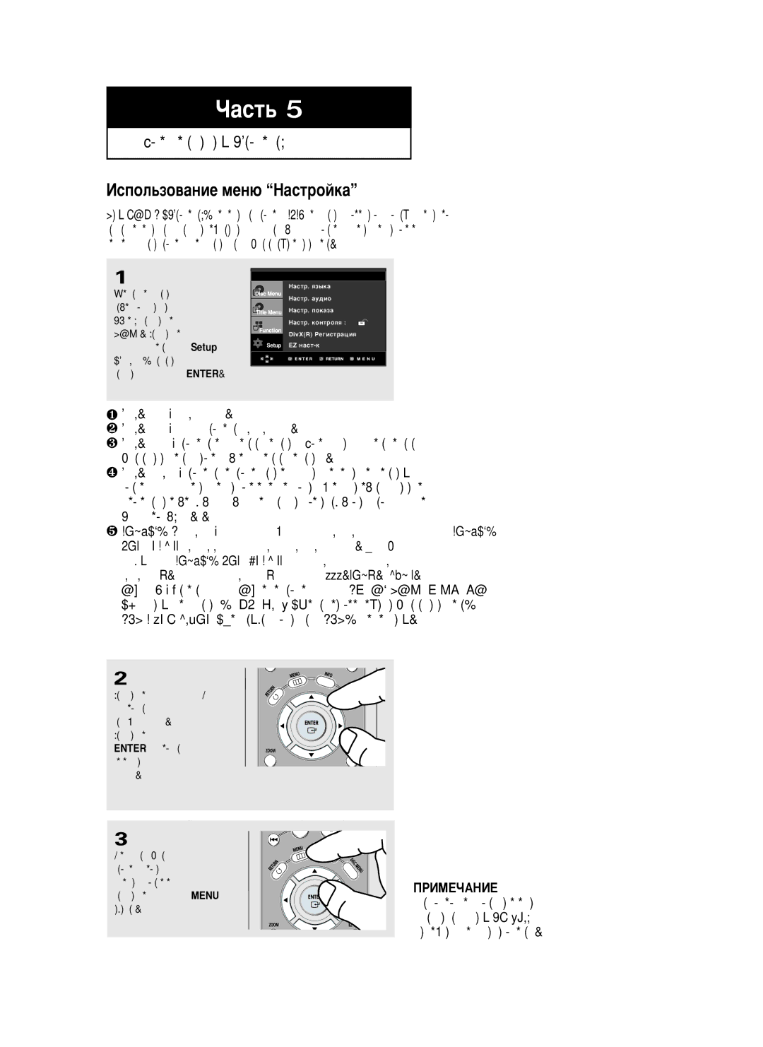 Samsung DVD-HD950/XEV manual Àòôóî¸Áó‚‡Ìëâ Ïâì˛ H‡Òúóèí‡, ÓÚÓ·˚ Û·‡Ú¸ ˝Í‡Ì ‡ÒÚÓÈÍË Ôóòîâ ‚˚ÔÓÎÌÂÌËﬂ ÛÒÚ‡ÌÓ‚ÓÍ 