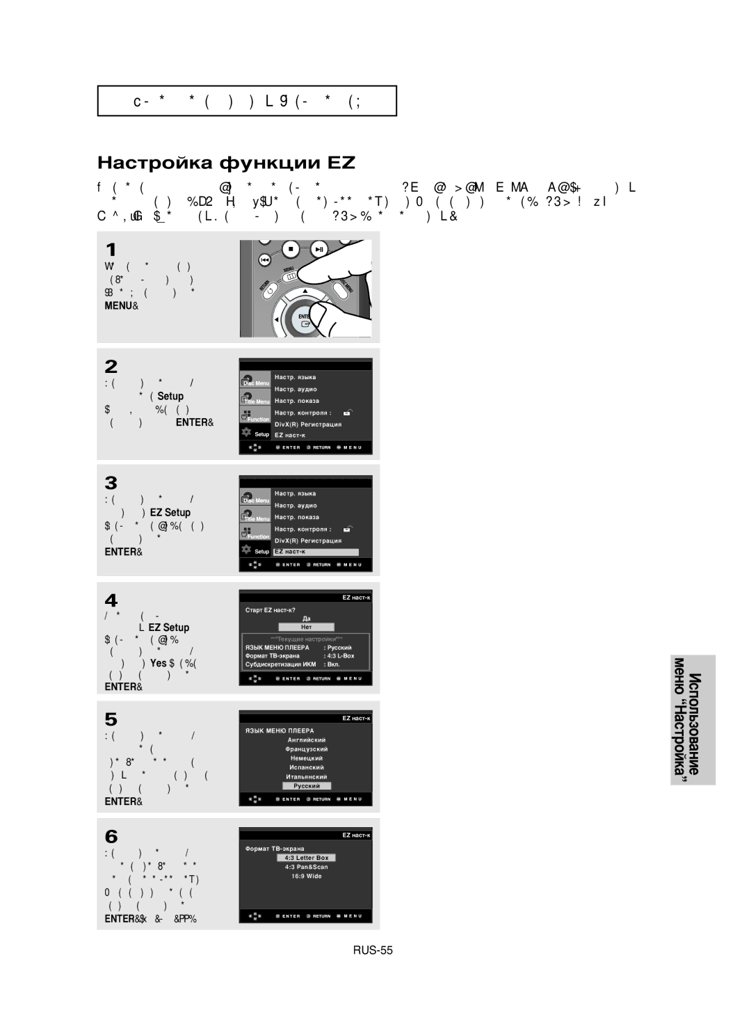 Samsung DVD-HD950/XEV manual ‡Òúóèí‡ Ùûìíˆëë Ez, Menu, ‡ÊÏËÚÂ Íìóôíû √ ËÎË, ‡ÚÂÏ Ì‡ÊÏËÚÂ Íìóôíû Enter 