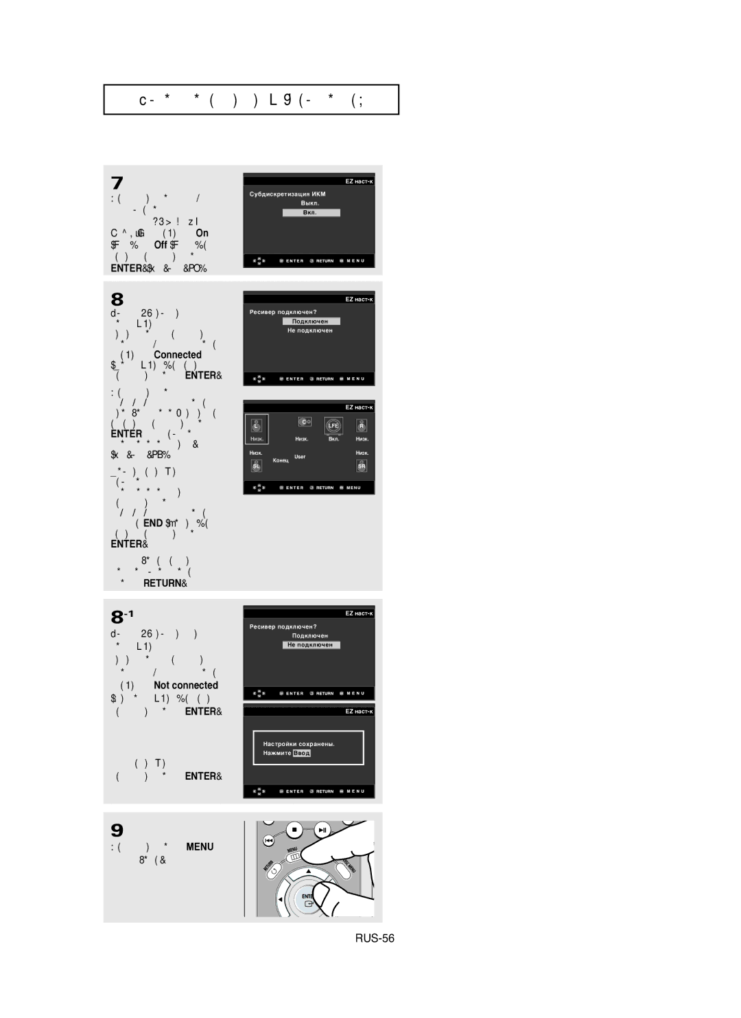 Samsung DVD-HD950/XEV manual ‡ÊÏËÚÂ Íìóôíë, Íìóôíû Return, ÑÎﬂ Á‡‚Â¯ÂÌËﬂ, ‡ÊÏËÚÂ Íìóôíû Menu ‰Îﬂ ‚˚ıÓ‰‡ 