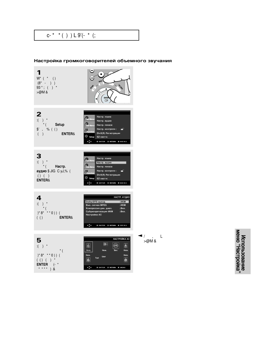 Samsung DVD-HD950/XEV manual ‡ÒÚÓÈÍ‡ „ÓÏÍÓ„Ó‚ÓËÚÂÎÂÈ Ó·˙ÂÏÌÓ„Ó Á‚Û˜‡ÌËﬂ 