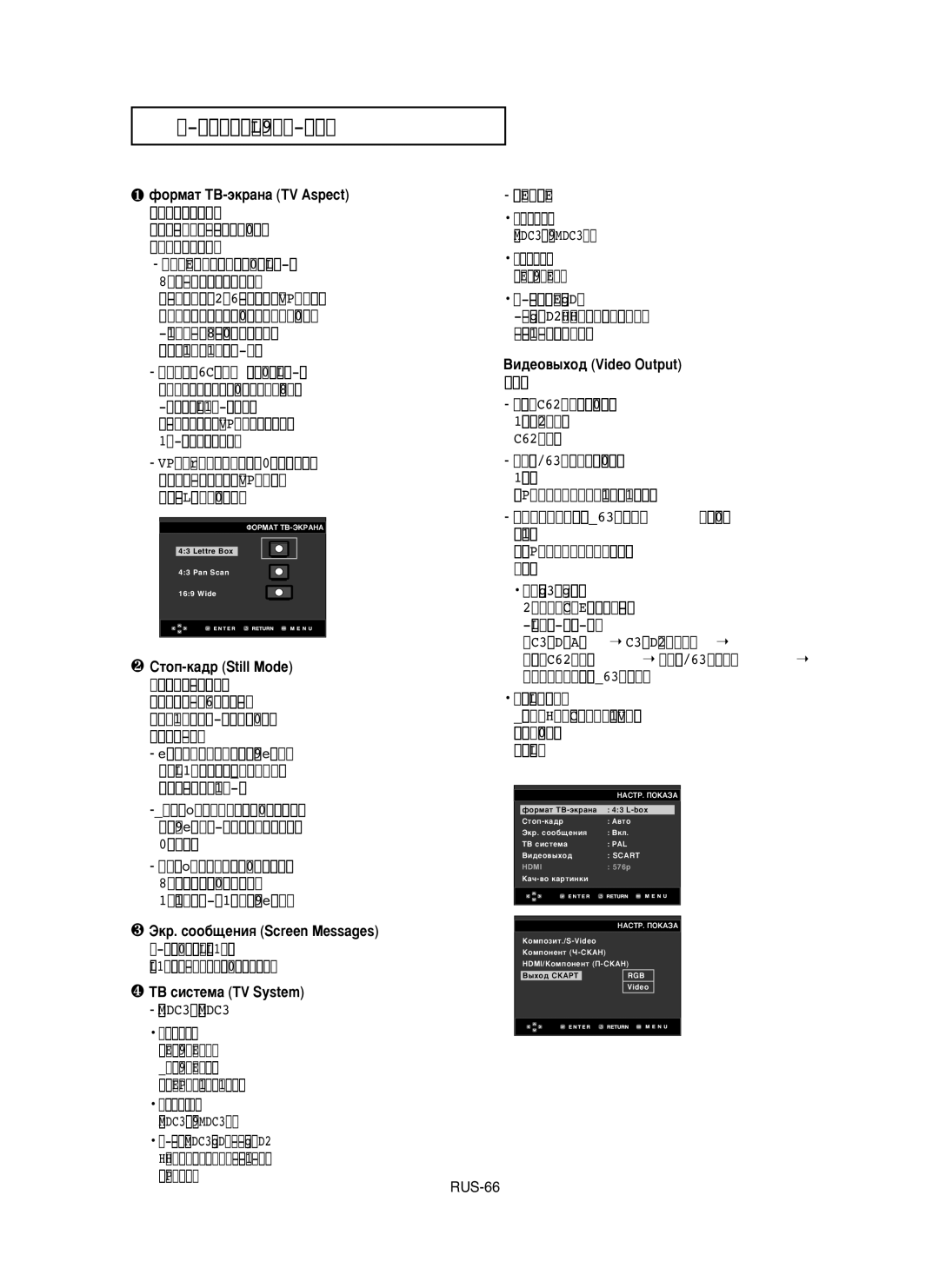 Samsung DVD-HD950/XEV manual ❶ ÙÓÏ‡Ú TB-˝Í‡Ì‡ TV Aspect, ❷ CÚÓÔ-Í‡‰ Still Mode, ❹ TB cËcÚeÏa TV System 