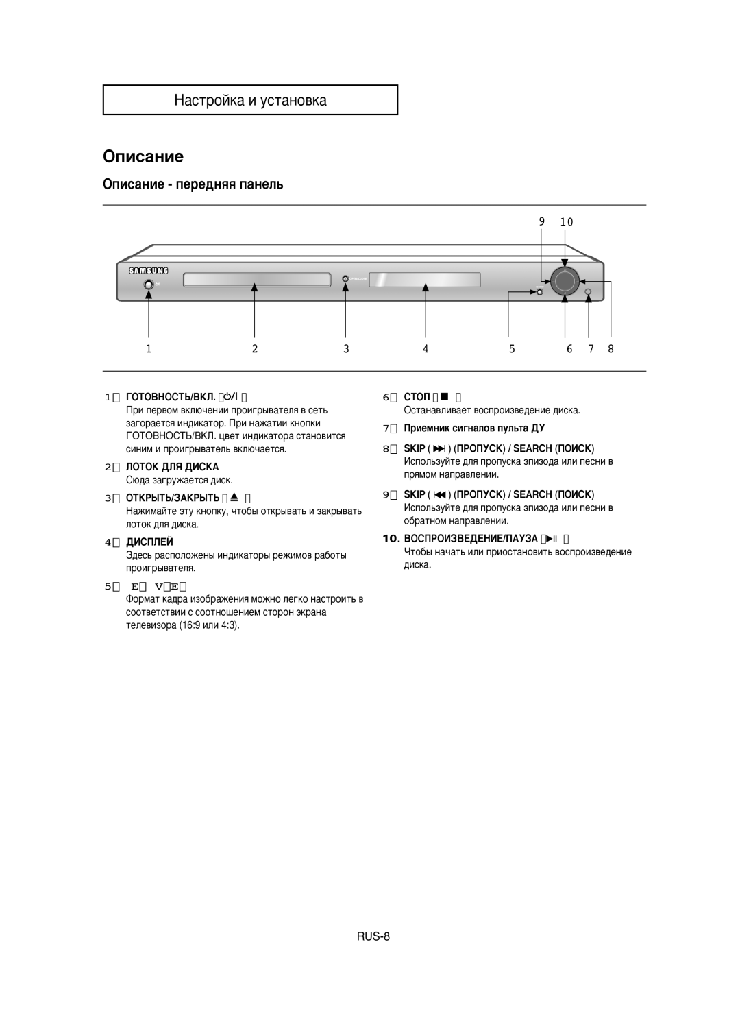 Samsung DVD-HD950/XEV manual Éôëò‡Ìëâ, ÉéíéÇçéëíú/Çäã, Éíäêõíú/áÄäêõíú, ÑàëèãÖâ, Ëíéè 