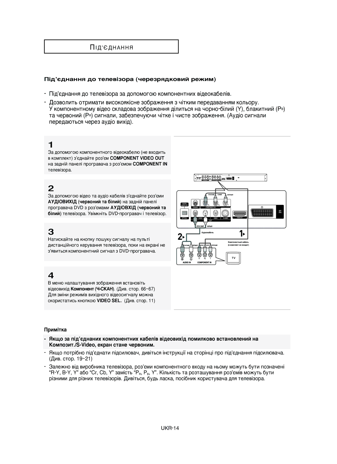 Samsung DVD-HD950/XEV manual ¥‰’π‰Ì‡ÌÌﬂ ‰Ó ÚÂÎÂ‚¥ÁÓ‡ ˜ÂÂÁﬂ‰ÍÓ‚ËÈ ÂÊËÏ, ÏÂÌ˛ Ì‡Î‡¯ÚÛ‚‡ÌÌﬂ ÁÓ·‡ÊÂÌÌﬂ ‚ÒÚ‡ÌÓ‚¥Ú¸ 