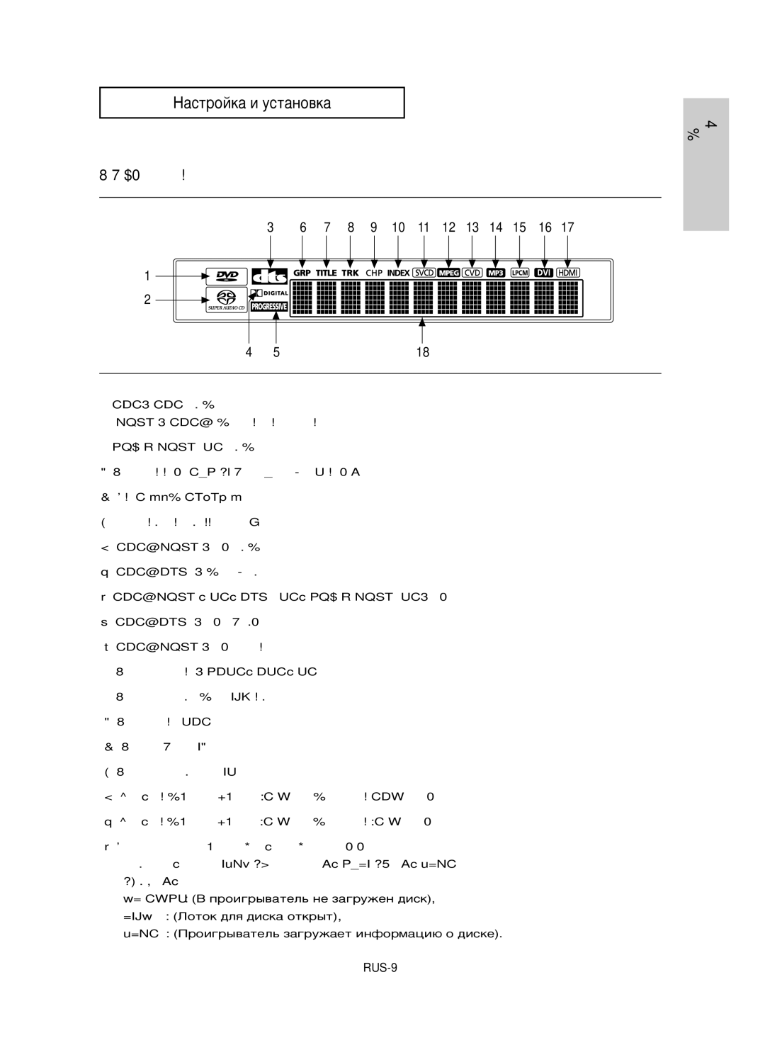 Samsung DVD-HD950/XEV manual ÀÌÙopÏaˆËﬂ Ìa ‰ËcÔÎee, No Disc Ç ÔÓË„˚‚‡ÚÂÎ¸ ÌÂ Á‡„ÛÊÂÌ ‰ËÒÍ 