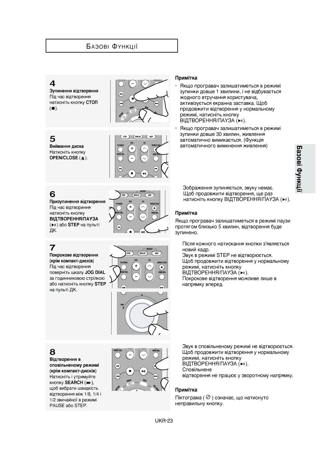 Samsung DVD-HD950/XEV manual ‡Áó‚¥, ÂÊËÏ¥, Ì‡ÚËÒÌ¥Ú¸ Íìóôíû, Áûôëìâìó, Òôó‚¥Î¸Ìâìóïû Âêëï¥ Í¥Ï Íóïô‡Íú-‰Ëòí¥‚ 