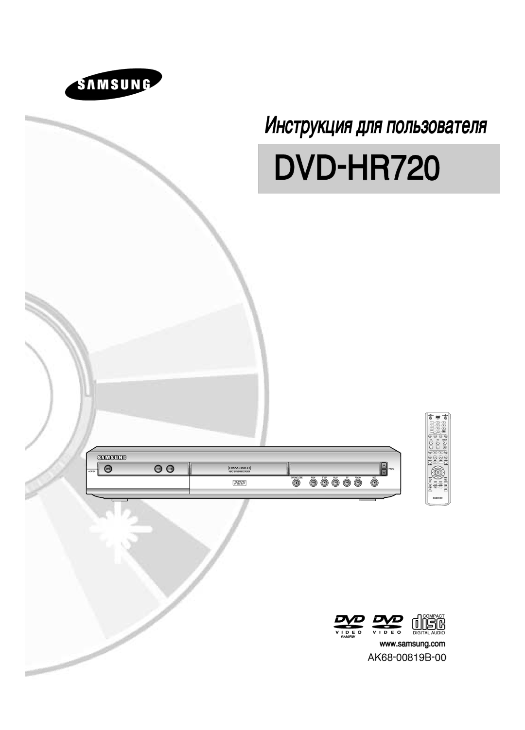 Samsung DVD-HR720/XEV manual AK68-00819B-00 