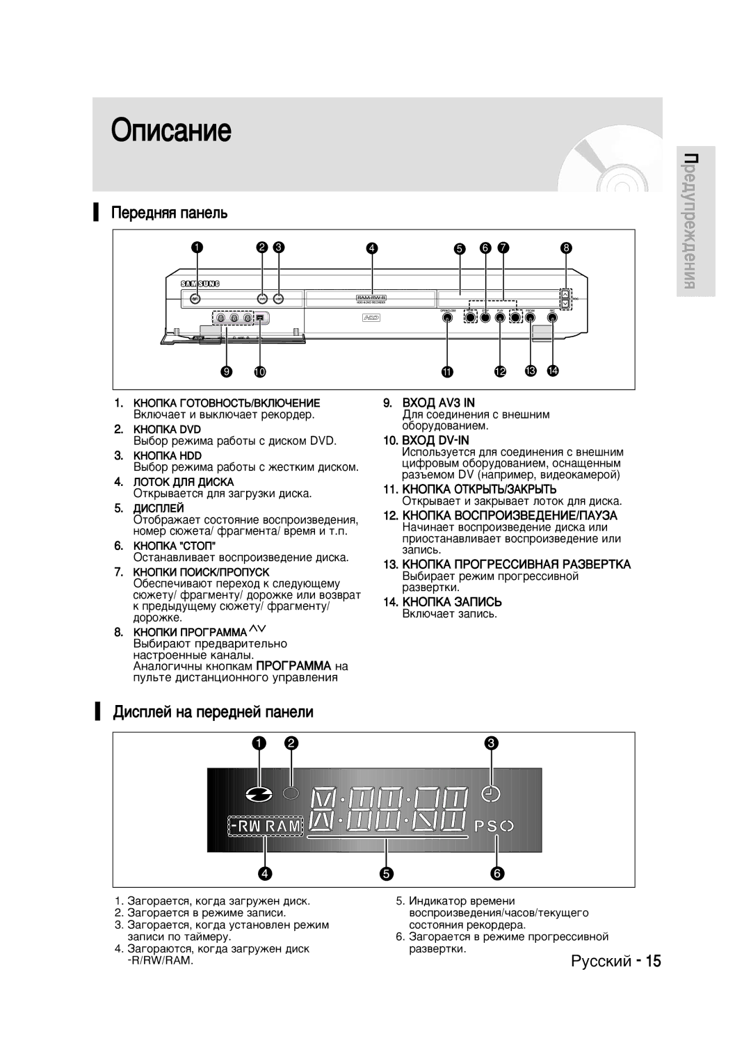 Samsung DVD-HR720/XEV manual ˚·Ó Âêëï‡ ‡·Óú˚ Ò ‰Ëòíóï Dvd, ˚·Ó ÂÊËÏ‡ ‡·ÓÚ˚ Ò Êâòúíëï ‰ËÒÍÓÏ 