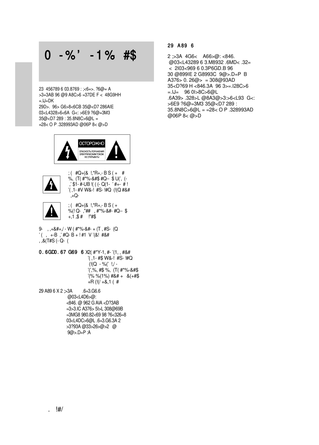 Samsung DVD-HR720/XEV manual Â‰ÛÔÂÊ‰ÂÌËﬂ, Êûòòíëè 