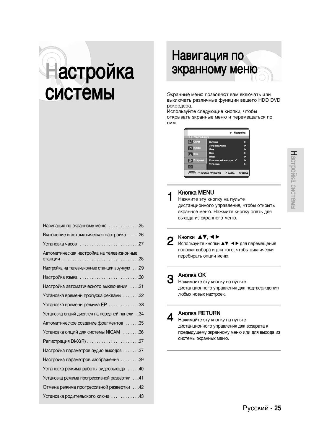 Samsung DVD-HR720/XEV manual Òëòúâï˚, ÄÌÓÔÍ‡ Menu 