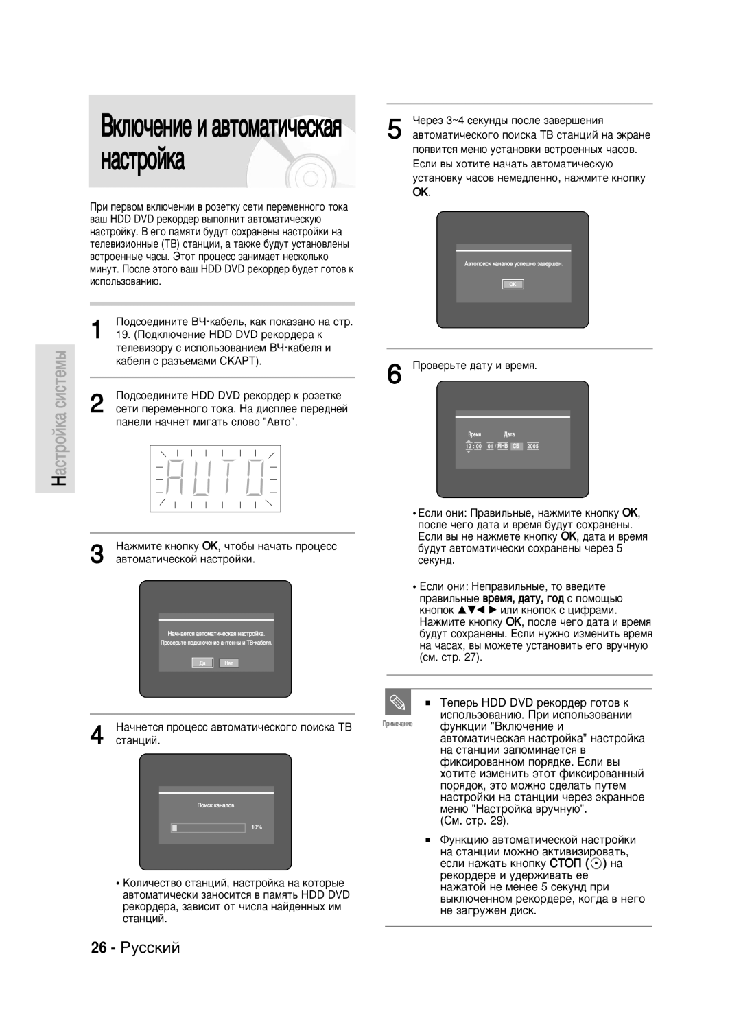 Samsung DVD-HR720/XEV manual 26 êÛÒÒÍËÈ, ‡·ÂÎﬂ Ò ‡Á˙ÂÏ‡ÏË ëäÄêí, ‡Ìâîë Ì‡˜Ìâú Ïë„‡Ú¸ Òîó‚Ó Ä‚Úó, Ó‚Â¸ÚÂ ‰‡ÚÛ Ë ‚ÂÏﬂ 