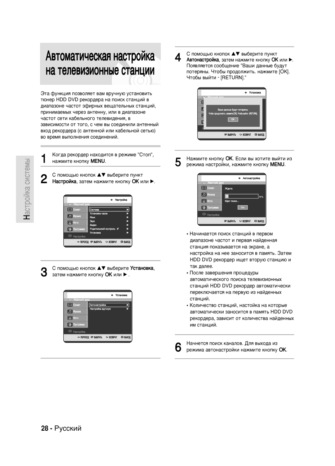 Samsung DVD-HR720/XEV manual 28 êÛÒÒÍËÈ, ÔÓÏÓ˘¸˛ Íìóôóí …† ‚˚·ÂËÚÂ Ôûìíú 