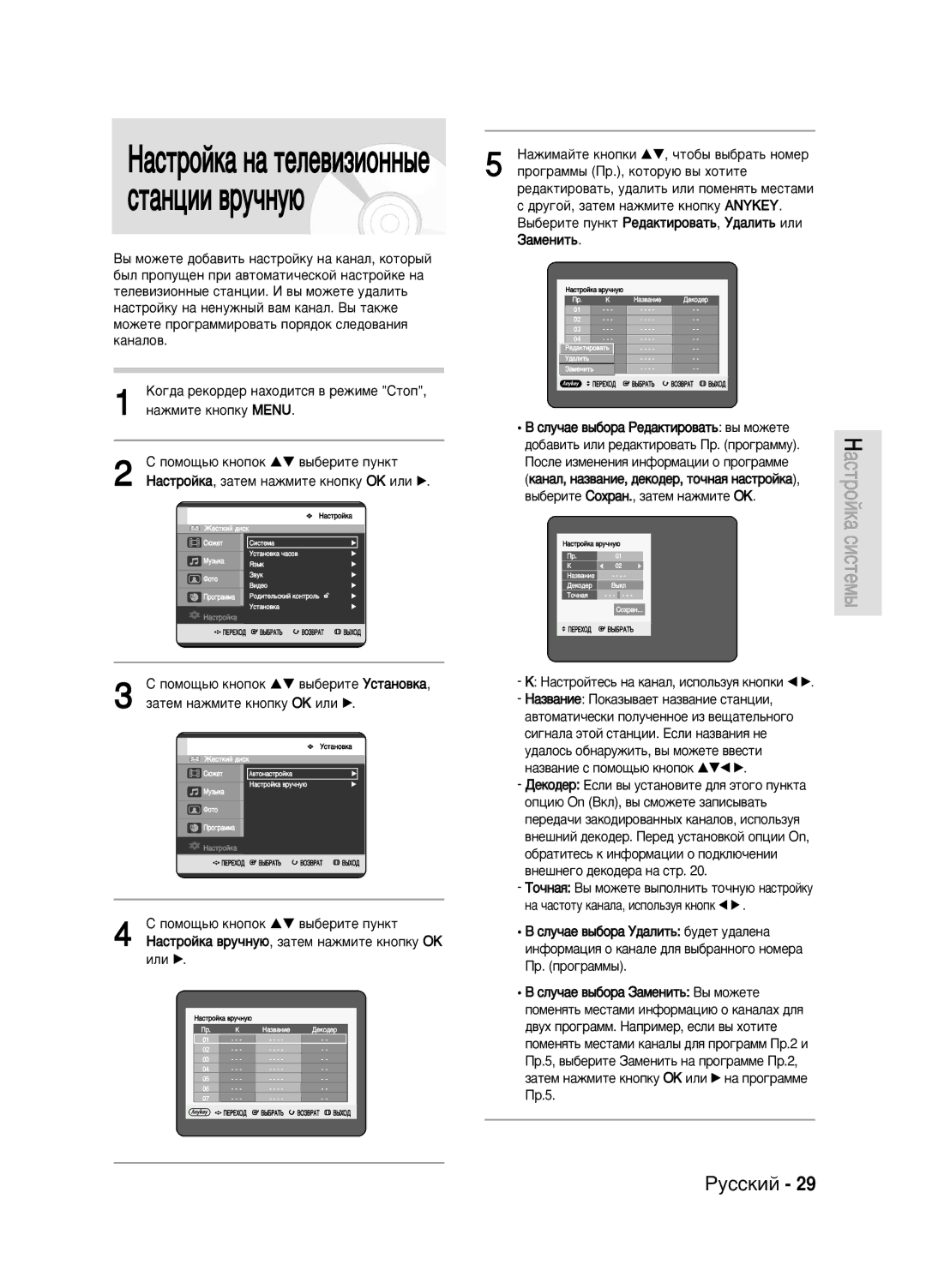 Samsung DVD-HR720/XEV manual ‡Òúóèí‡ Ì‡ Úâîâ‚Ëáëóìì˚Â Òú‡Ìˆëë ‚Û˜Ìû˛ 