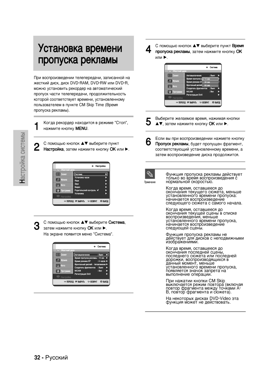 Samsung DVD-HR720/XEV manual Ìòú‡Ìó‚Í‡ ‚Âïâìë Ôóôûòí‡ Âíî‡Ï˚, 32 êÛÒÒÍËÈ 