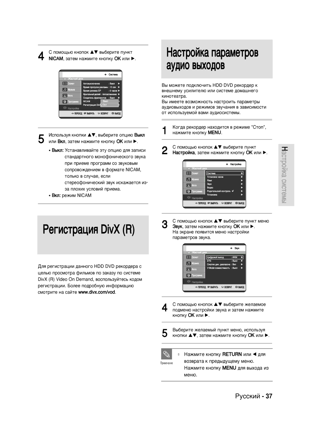 Samsung DVD-HR720/XEV manual ËÎË ÇÍÎ, Á‡ÚÂÏ Ì‡ÊÏËÚÂ Íìóôíû OK ËÎË √, ‚ ÂÊËÏÂ ëÚÓÔ 