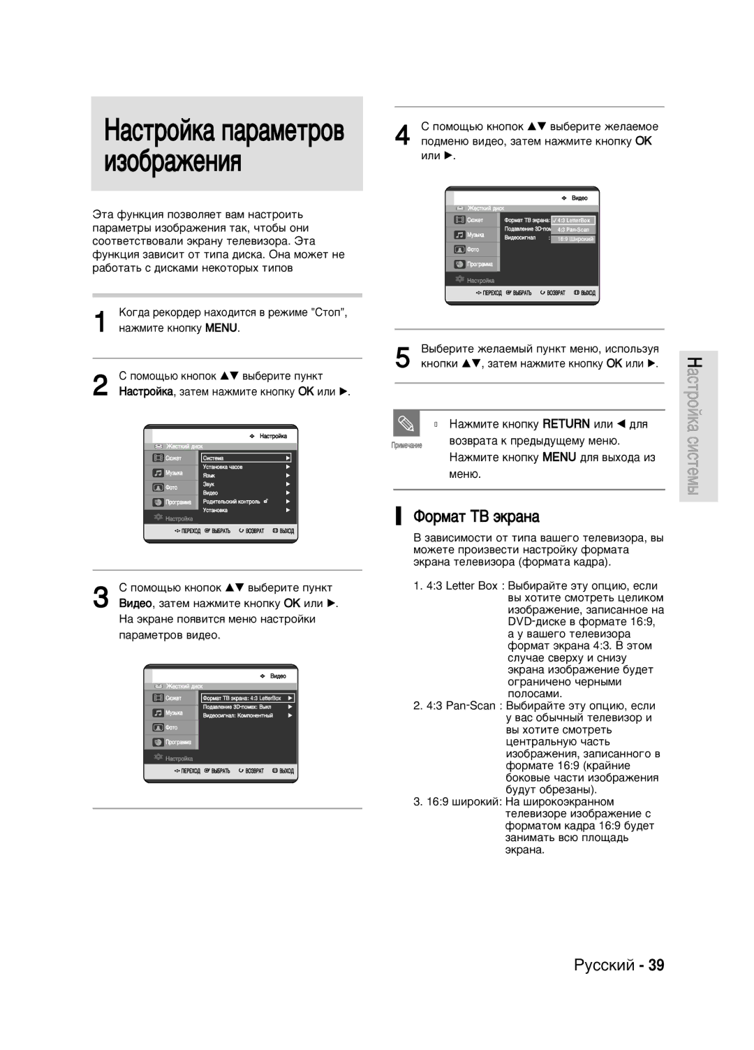 Samsung DVD-HR720/XEV ÎÓÏ‡Ú íÇ ˝Í‡Ì‡, ˚·ÂËÚÂ ÊÂÎ‡ÂÏ˚È Ôûìíú ÏÂÌ˛, ËÒÔÓÎ¸ÁÛﬂ, Íìóôíë …†, Á‡ÚÂÏ Ì‡ÊÏËÚÂ Íìóôíû OK ËÎË √ 