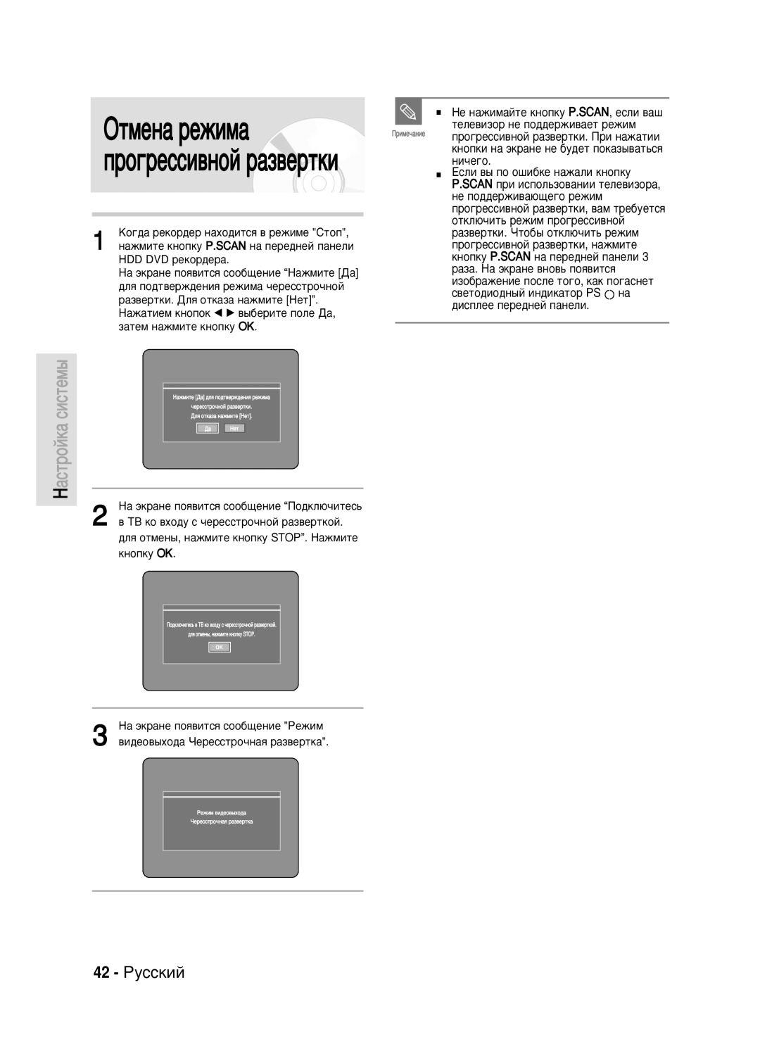 Samsung DVD-HR720/XEV manual Éúïâì‡ Âêëï‡, 42 êÛÒÒÍËÈ 