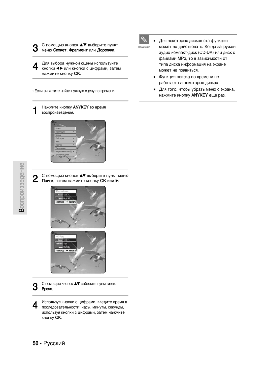 Samsung DVD-HR720/XEV manual 50 êÛÒÒÍËÈ, ÑÎﬂ ÌÂÍÓÚÓ˚ı ‰ËÒÍÓ‚ ˝Ú‡ ÙÛÌÍˆËﬂ 