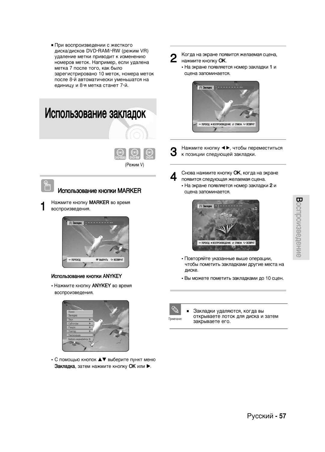 Samsung DVD-HR720/XEV manual ‡ÍÎ‡‰ÍË Û‰‡Îﬂ˛ÚÒﬂ, ÍÓ„‰‡ ‚˚, ÓÚÍ˚‚‡ÂÚÂ Îóúóí ‰Îﬂ ‰ËÒÍ‡ Ë Á‡ÚÂÏ Á‡Í˚‚‡ÂÚÂ Â„Ó 