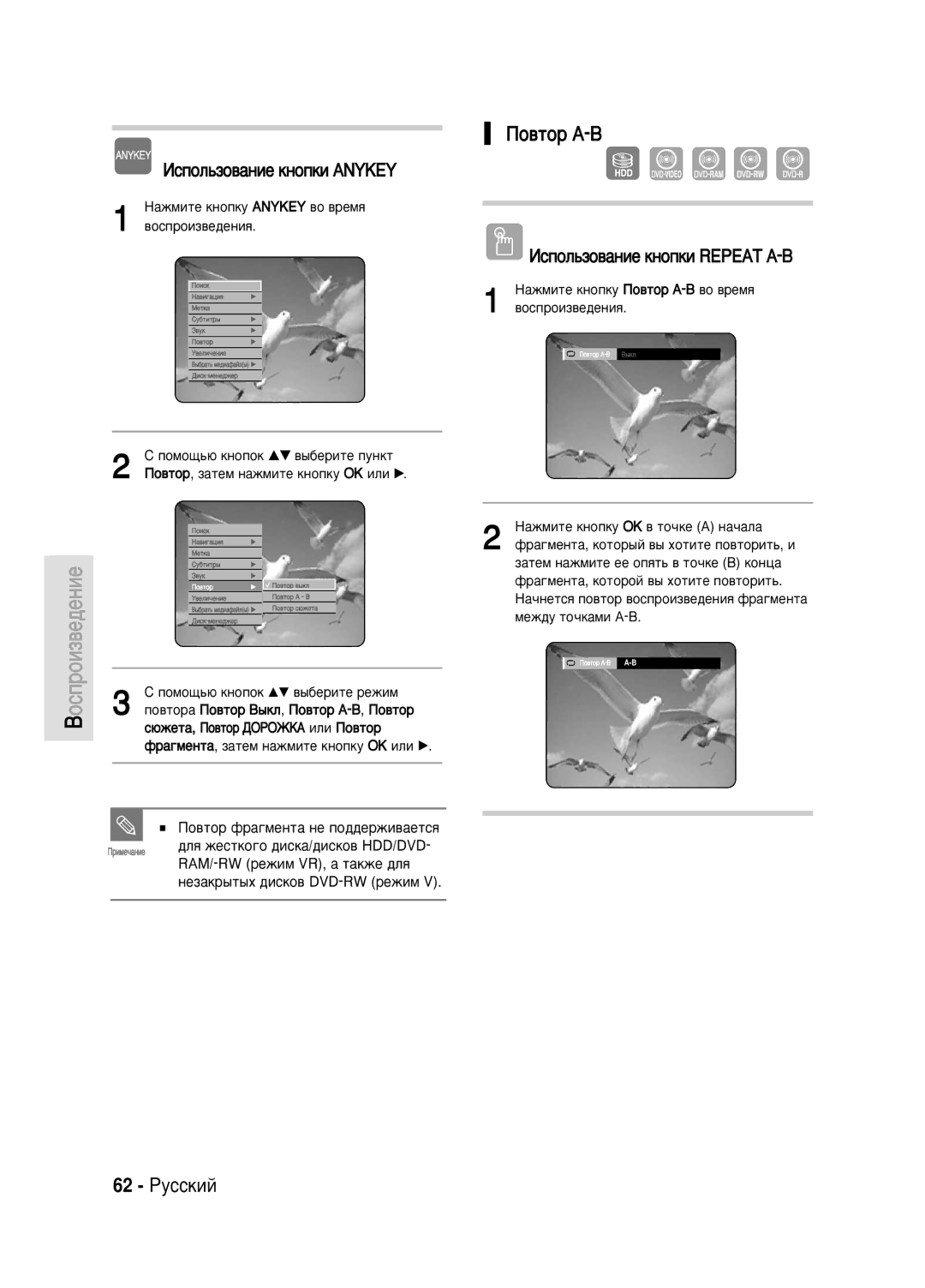 Samsung DVD-HR720/XEV manual 62 êÛÒÒÍËÈ ÈÓ‚ÚÓ A-B, ÀÒÔÓÎ¸ÁÓ‚‡ÌËÂ Íìóôíë Repeat A-B 