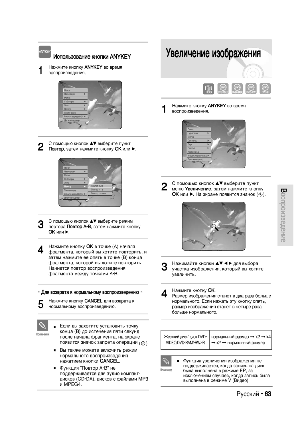 Samsung DVD-HR720/XEV manual Öòîë ‚˚ Á‡ıÓÚËÚÂ ÛÒÚ‡ÌÓ‚ËÚ¸ ÚÓ˜ÍÛ, ˚ Ú‡ÍÊÂ Ïóêâúâ ‚ÍÎ˛˜ËÚ¸ ÂÊËÏ ÌÓÏ‡Î¸ÌÓ„Ó ‚ÓÒÔÓËÁ‚Â‰ÂÌËﬂ 