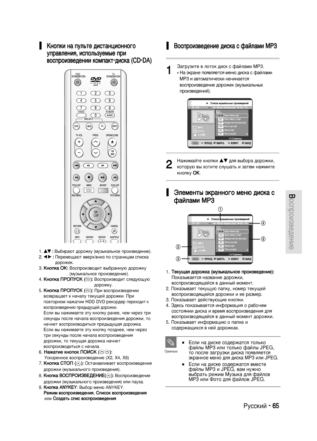 Samsung DVD-HR720/XEV manual Öòîë Ì‡ ‰ËÒÍÂ ÒÓ‰ÂÊ‡ÚÒﬂ ÚÓÎ¸ÍÓ, ÄÌÓÔÍ‡ Anykey Ç˚·Ó ÏÂÌ˛ Anykey 