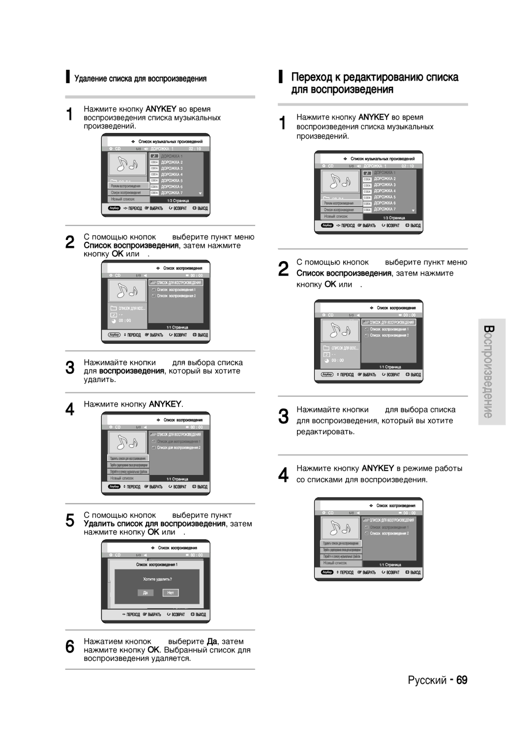 Samsung DVD-HR720/XEV manual ÈÂÂıÓ‰ Í Â‰‡ÍÚËÓ‚‡ÌË˛ ÒÔËÒÍ‡ ‰Îﬂ ‚ÓÒÔÓËÁ‚Â‰ÂÌËﬂ, ‰‡ÎÂÌËÂ ÒÔËÒÍ‡ ‰Îﬂ ‚ÓÒÔÓËÁ‚Â‰ÂÌËﬂ 