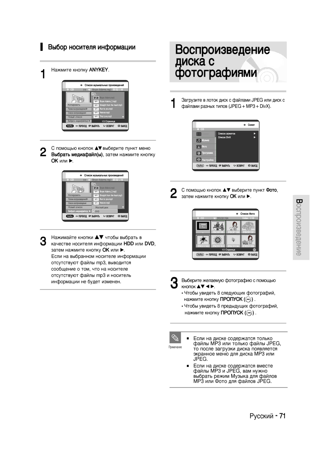 Samsung DVD-HR720/XEV ˚·Ó ÌÓÒËÚÂÎﬂ ËÌÙÓÏ‡ˆËË, ‡˜ÂÒÚ‚Â ÌÓÒËÚÂÎﬂ ËÌÙÓÏ‡ˆËË HDD ËÎË DVD, ÒÓÓ·˘ÂÌËÂ Ó ÚÓÏ, ˜ÚÓ Ì‡ Ìóòëúâîâ 