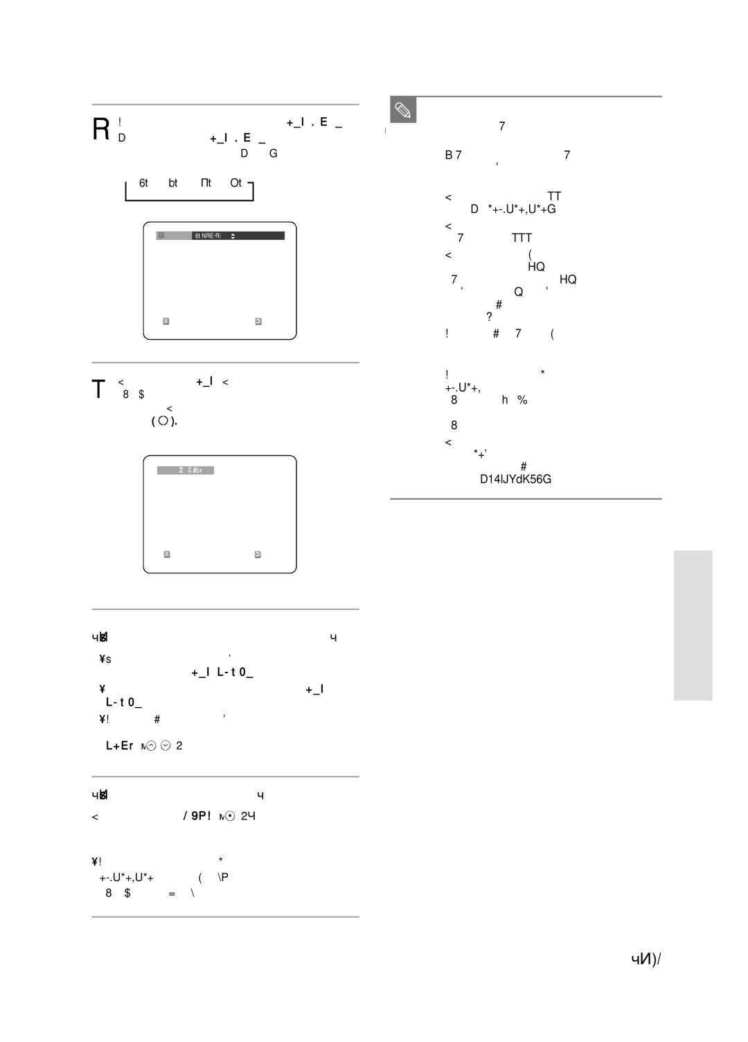 Samsung DVD-HR720/XEV manual ÓÚÓ·˚ Ò‰ÂÎ‡Ú¸ Ô‡ÛÁÛ ‚Ó ‚ÂÏﬂ Á‡ÔËÒË, Óúó·˚ Óòú‡Ìó‚Ëú¸ Á‡Ôëò¸ 