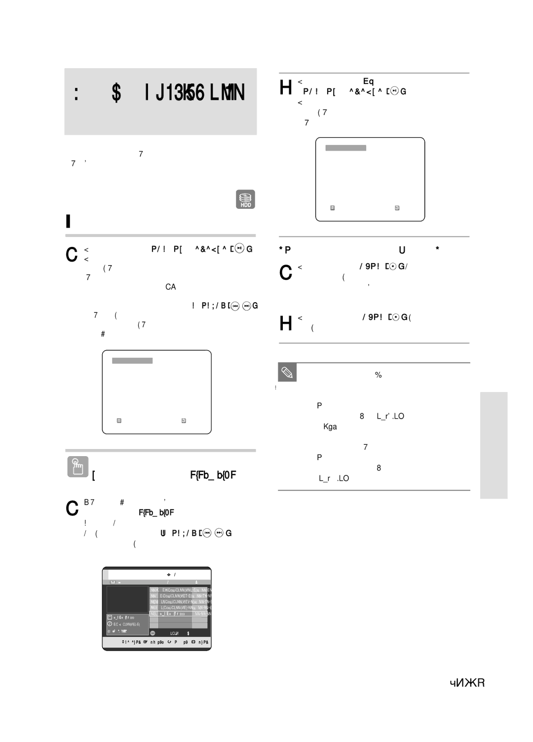 Samsung DVD-HR720/XEV manual ÇÓ ‚ÂÏﬂ Á‡ÔËÒË, ÉÒÚ‡ÌÓ‚ ‚ÓÒÔÓËÁ‚Â‰ÂÌËﬂ / Á‡ÔËÒË, ‡ÊÏËÚÂ Íìóôíû Title List 