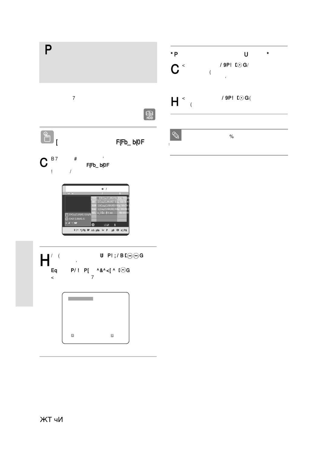 Samsung DVD-HR720/XEV 84 êÛÒÒÍËÈ, ‚˚·ÂËÚÂ ÌÛÊÌ˚È Ò˛ÊÂÚ, Á‡ÚÂÏ Ì‡ÊÏËÚÂ Íìóôíû, ‡Ê‡ÚËÂ Íìóôíë ëíéè ˘Â ‡Á ÂÍ‡˘‡ÂÚ Á‡ÔËÒ¸ 