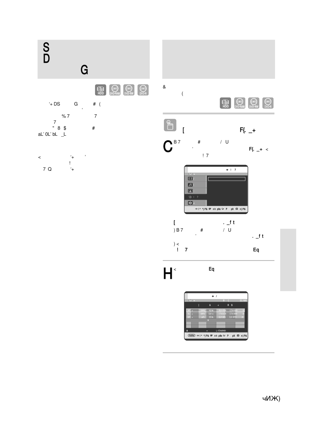 Samsung DVD-HR720/XEV manual Êâ‰‡Íúëó‚‡Ìëâ, ÉË·Í‡ﬂ Á‡ÔËÒ¸ ÚÓÎ¸ÍÓ ‰Îﬂ Á‡ÔËÒË ÔÓ Ú‡ÈÏÂÛ 