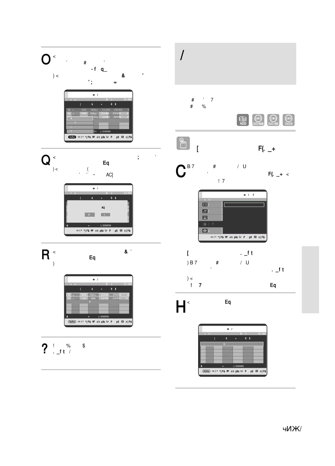 Samsung DVD-HR720/XEV manual Ëôëòóí Êûì‡Î‡, ‡ÊÏËÚÂ Íìóôíû OK ˚·‡ÌÌ˚È ˝ÎÂÏÂÌÚ ·Û‰ÂÚ Û‰‡ÎÂÌ ËÁ ÒÔËÒÍ‡ 