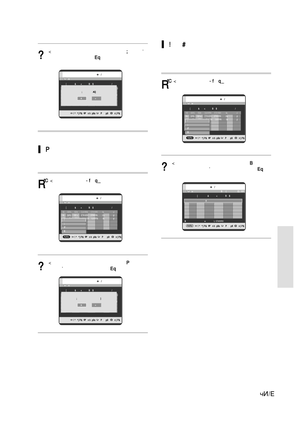 Samsung DVD-HR720/XEV ˜Ëòúí‡ Òôëòí‡ Êûì‡Î‡, ÈÂÂıÓ‰ Í Òôëòíû Á‡ÔËÒË ÔÓ Ú‡ÈÏÂÛ, ˚ Ïóêâúâ Ó˜ËÒÚËÚ¸ ‚ÂÒ¸ Òôëòóí ÊÛÌ‡Î‡ 