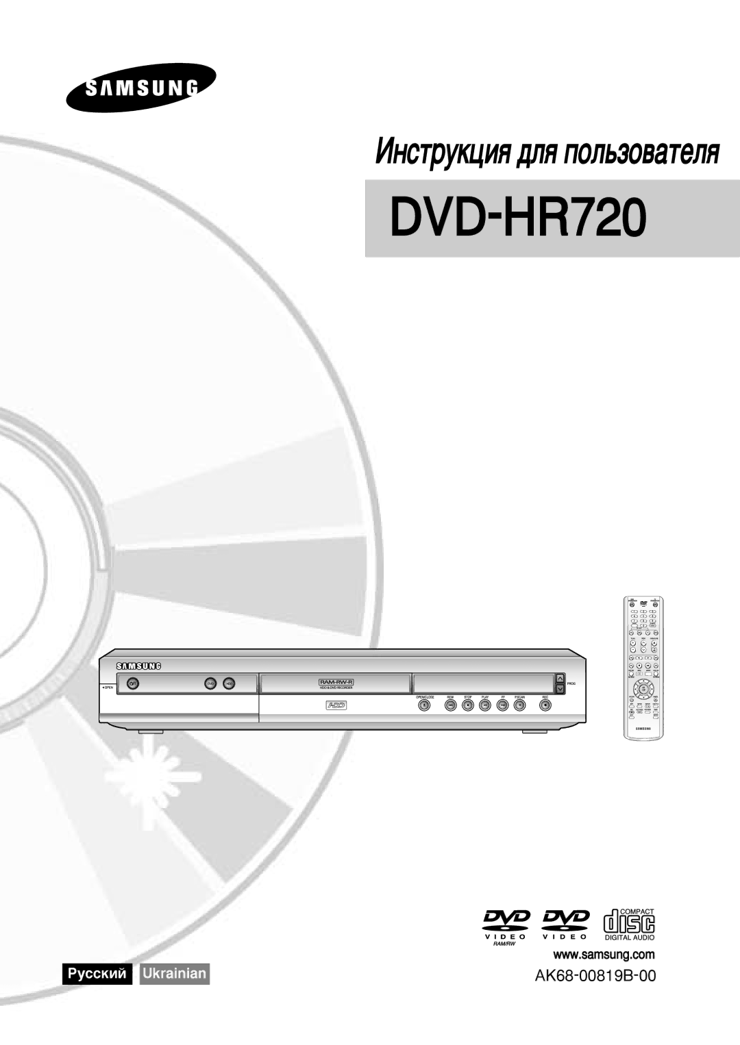 Samsung DVD-HR720/XEV manual 