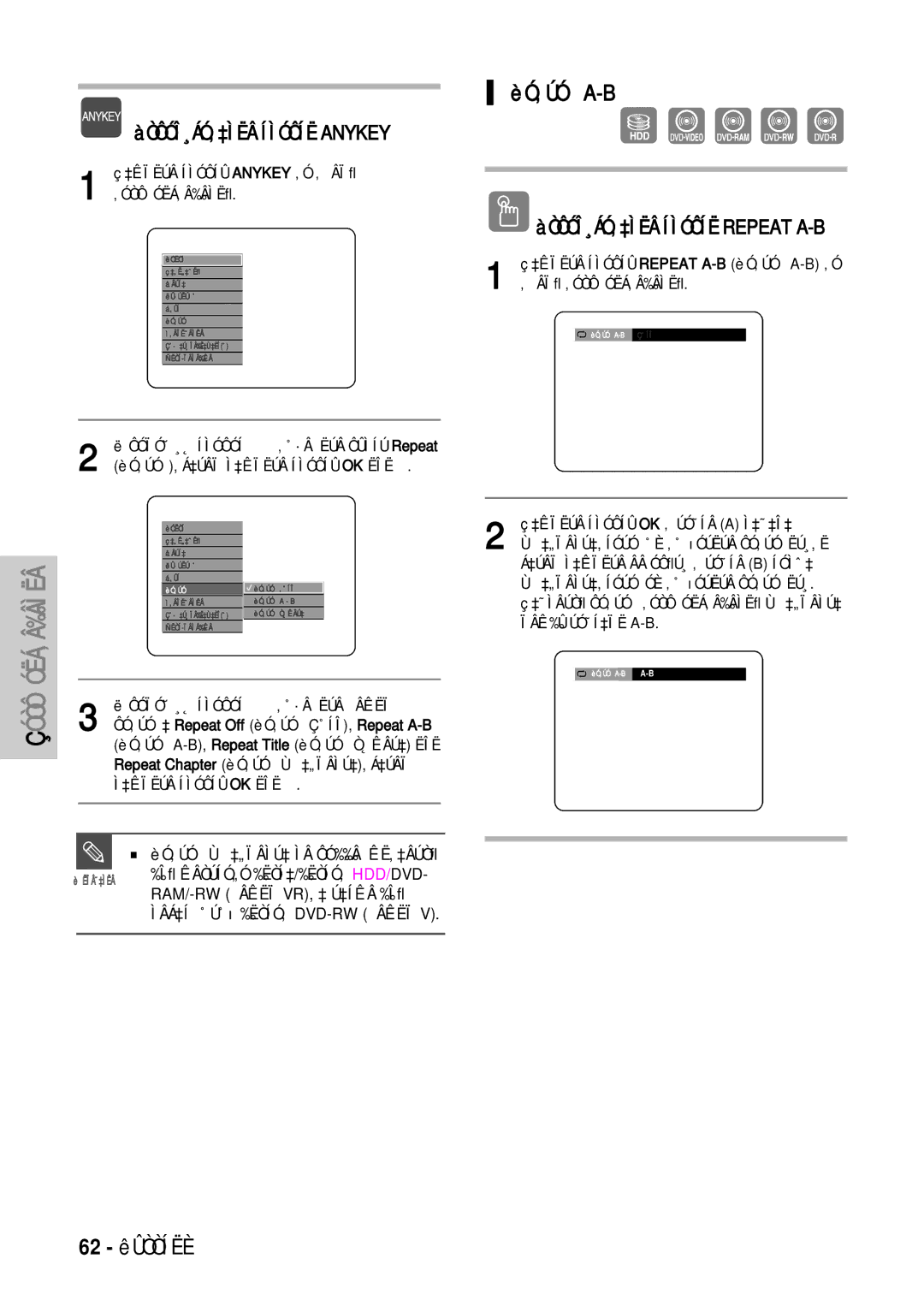 Samsung DVD-HR720/XEV manual 62 êÛÒÒÍËÈ ÈÓ‚ÚÓ A-B, ÀÒÔÓÎ¸ÁÓ‚‡ÌËÂ Íìóôíë Repeat A-B 