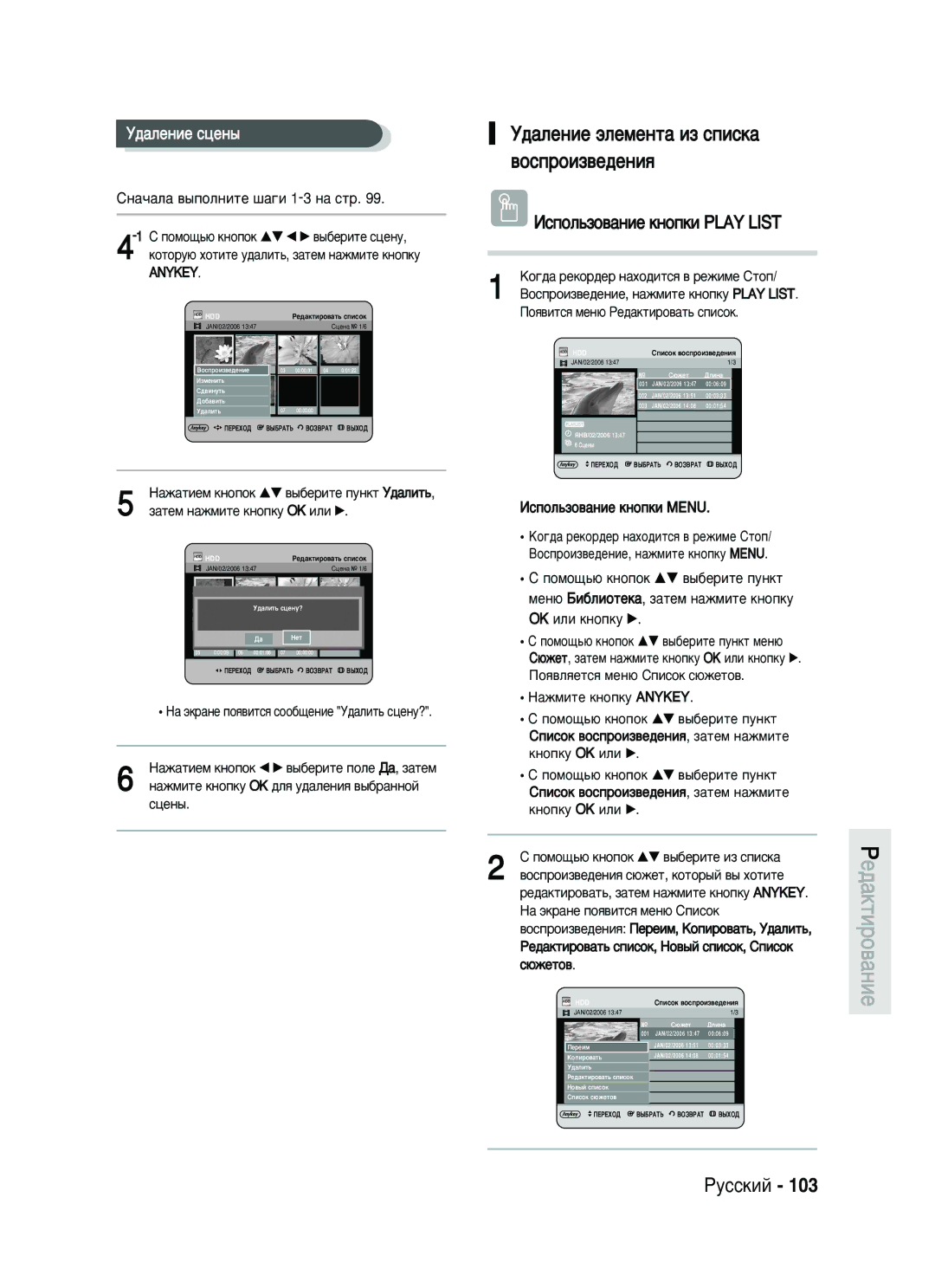 Samsung DVD-HR730/SEO manual ‰‡Îâìëâ Òˆâì˚, Anykey 