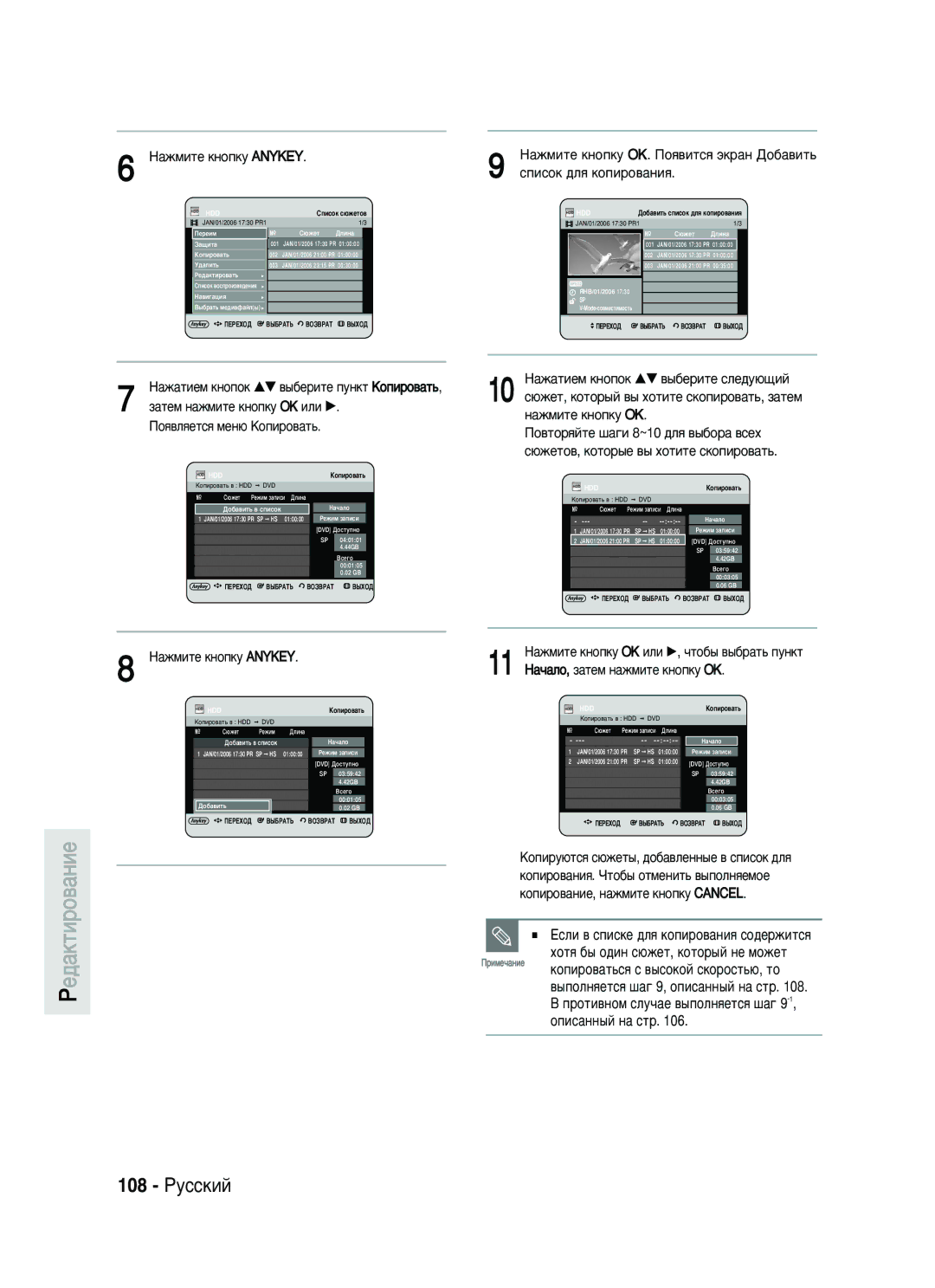 Samsung DVD-HR730/SEO manual 108 êÛÒÒÍËÈ, Öòîë ‚ Òôëòíâ ‰Îﬂ ÍÓÔËÓ‚‡ÌËﬂ ÒÓ‰ÂÊËÚÒﬂ, Òôëòóí ‰Îﬂ ÍÓÔËÓ‚‡ÌËﬂ 