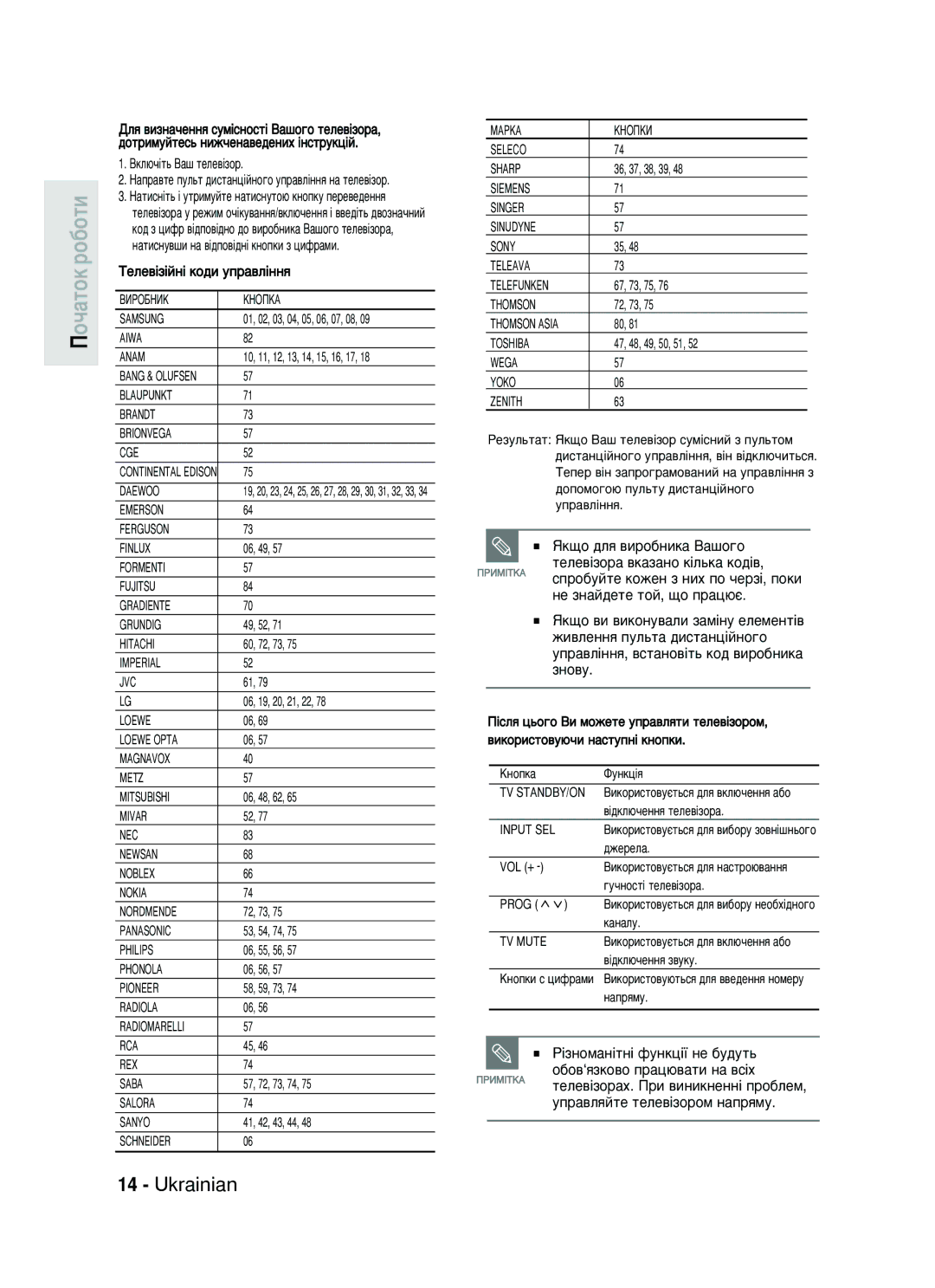 Samsung DVD-HR730/SEO manual „Û˜Ìóòú¥ Úâîâ‚¥Áó‡, ‡Ì‡Îû 