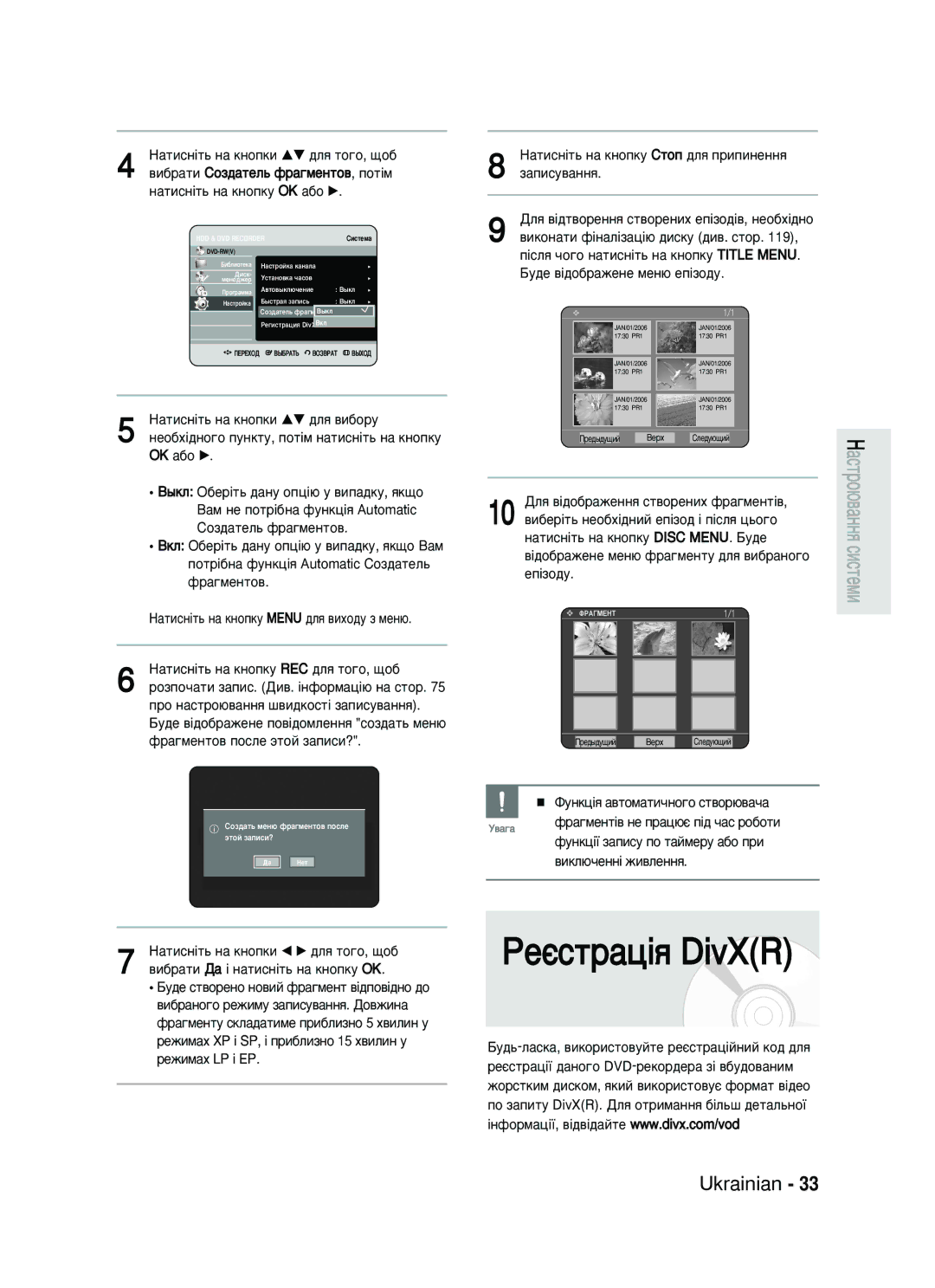 Samsung DVD-HR730/SEO manual ÊÂπÒÚ‡ˆ¥ﬂ DivXR, Åû‰Â ‚¥‰Ó·‡Êâìâ Ïâì˛ Âô¥Áó‰Û, ‡ÚËÒÌ¥Ú¸ Ì‡ Íìóôíû Disc MENU. ÅÛ‰Â 