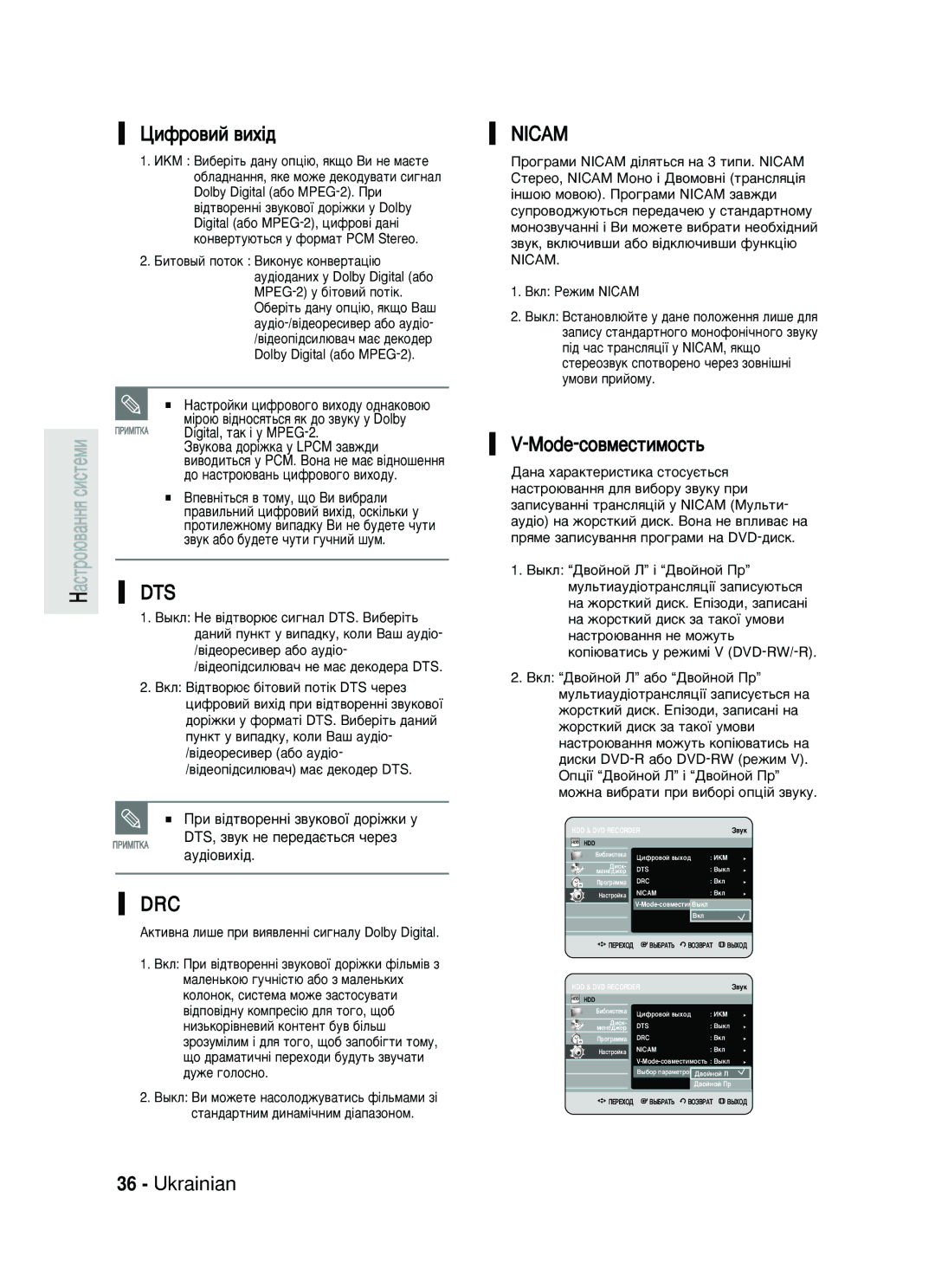 Samsung DVD-HR730/SEO manual ÑËÙÓ‚ËÈ ‚Ëı¥‰, ‚Ûí ‡·Ó ·Û‰Âúâ ˜Ûúë „Û˜Ìëè ¯Ûï 