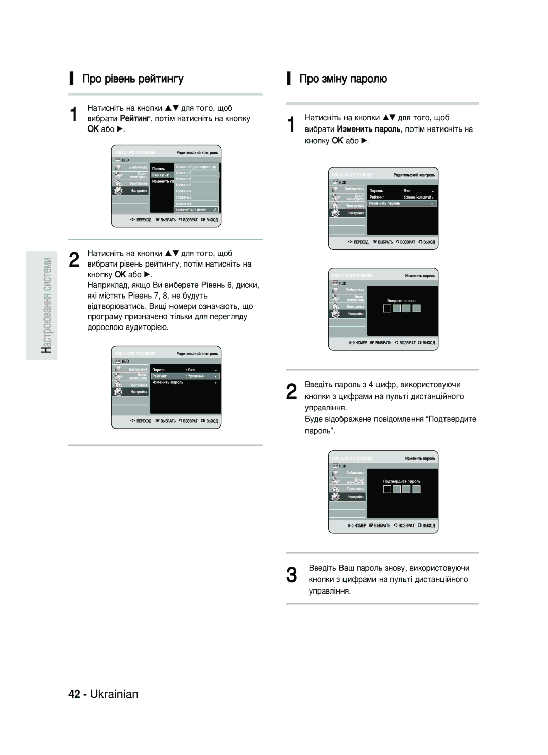 Samsung DVD-HR730/SEO manual Ó ¥‚Âì¸ Âèúëì„Û, Ó Áï¥Ìû Ô‡Óî˛ 