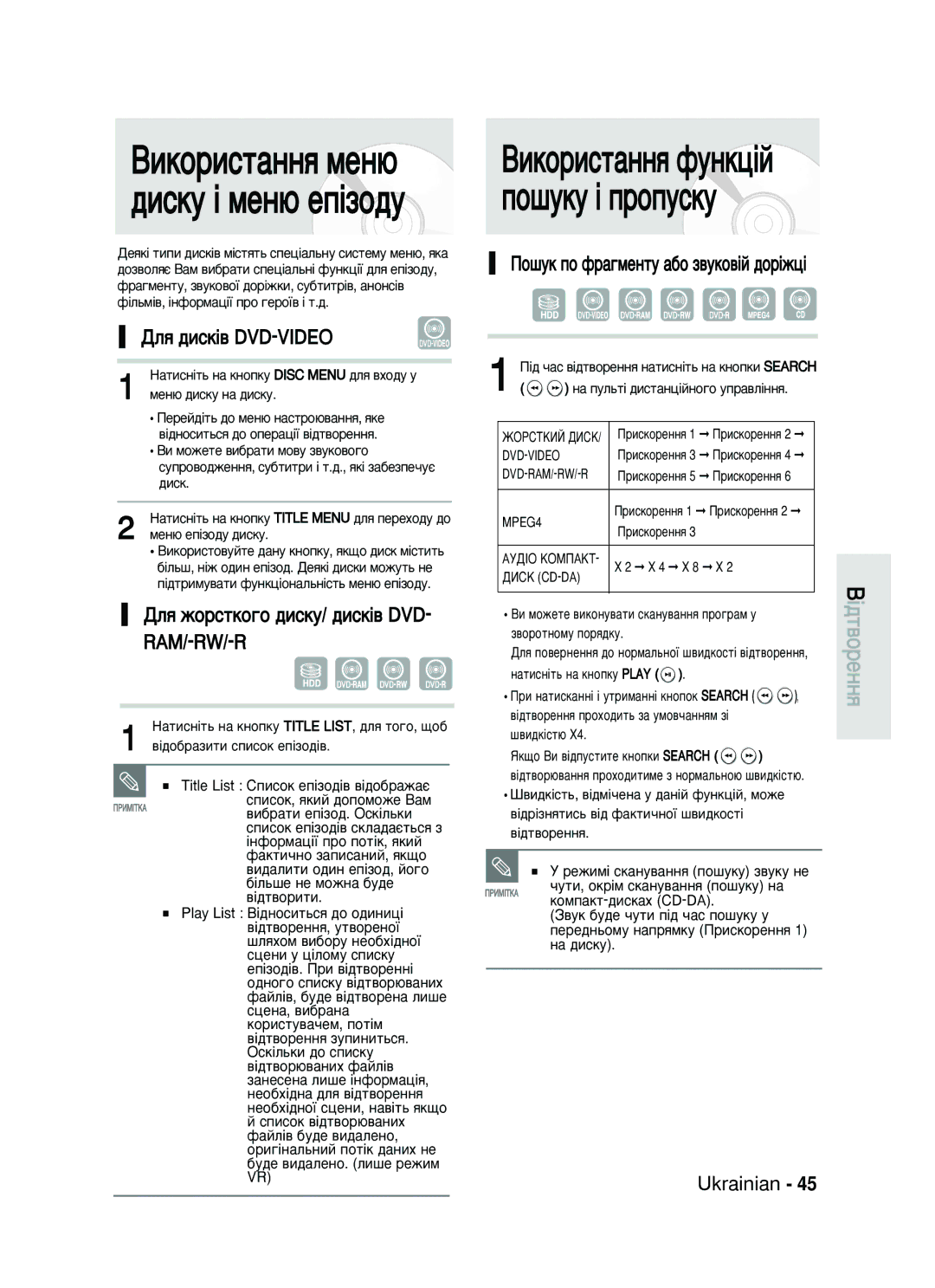 Samsung DVD-HR730/SEO manual ÑÎﬂ ‰ËÒÍ¥‚ DVD-VIDEO, ÑÎﬂ ÊÓÒÚÍÓ„Ó ‰ËÒÍÛ/ ‰ËÒÍ¥‚ DVD- RAM/-RW/-R 