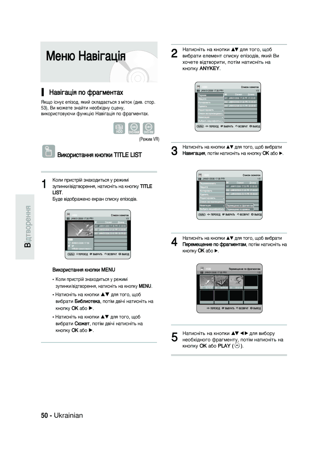 Samsung DVD-HR730/SEO manual ÅÂÌ˛ ç‡‚¥„‡ˆ¥ﬂ, ‡‚¥„‡ˆ¥ﬂ ÔÓ Ù‡„ÏÂÌÚ‡ı 