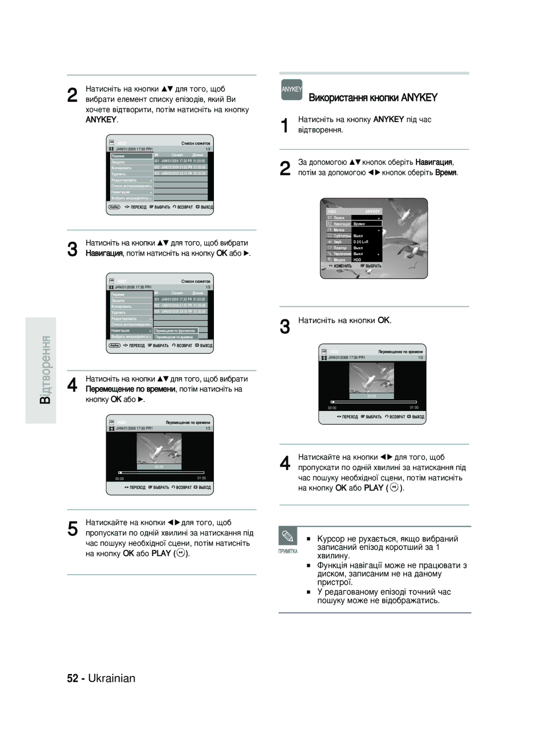 Samsung DVD-HR730/SEO ÄÛÒÓ ÌÂ Ûı‡πÚ¸Òﬂ, ﬂÍ˘Ó ‚Ë·‡ÌËÈ, ‡ÚËÒÍ‡ÈÚÂ Ì‡ Íìóôíë œ √ ‰Îﬂ ÚÓ„Ó, ˘Ó·, ‡ Íìóôíû OK ‡·Ó Play 